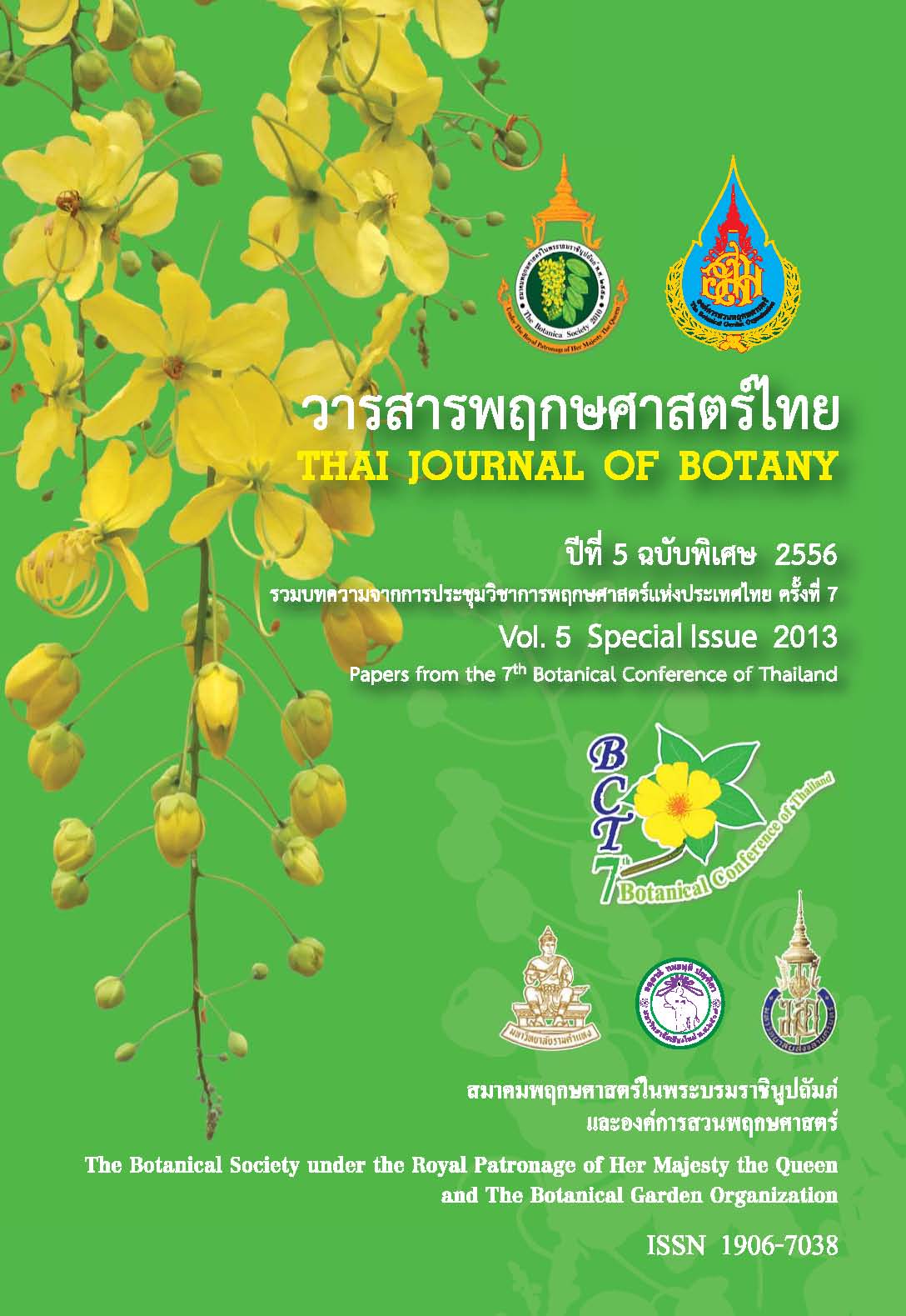 วารสารพฤกษศาสตร์ไทย