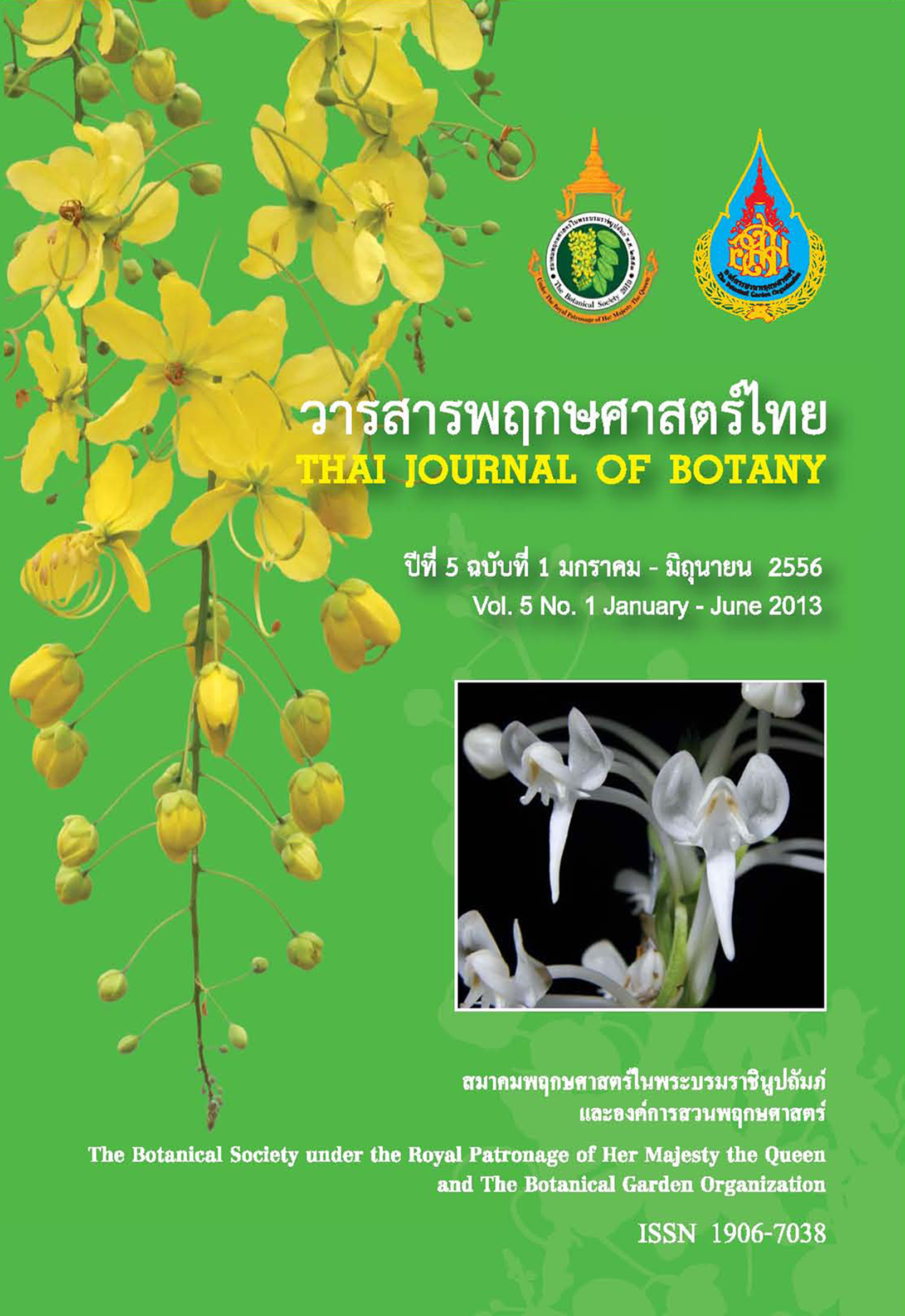 วารสารพฤกษศาสตร์ไทย