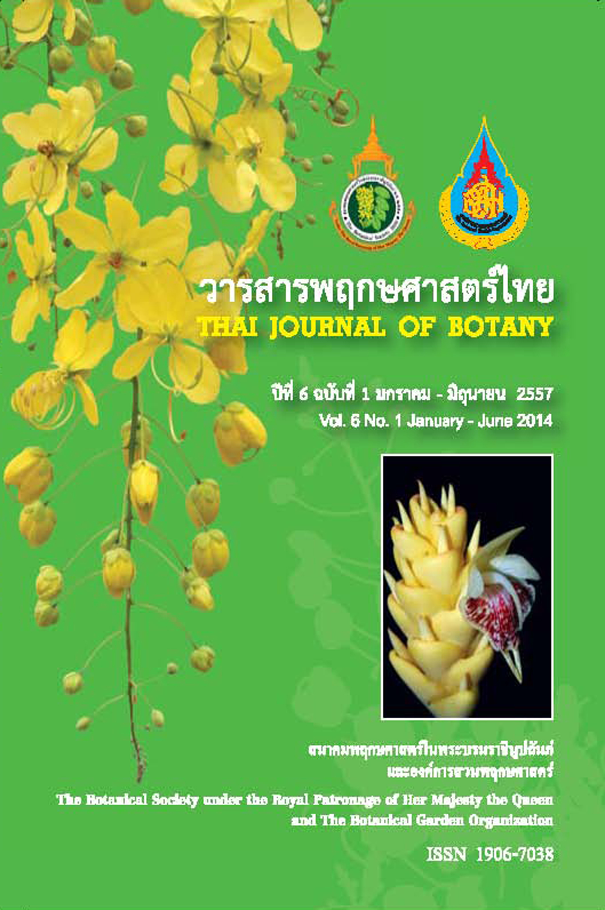 วารสารพฤกษศาสตร์ไทย